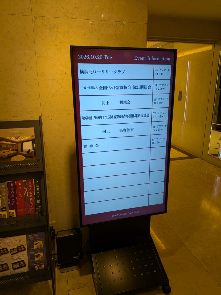 全国ペット霊園協会の総会に行って来ました。曹洞宗来迎山天性寺さんに行ってきました。 1 2855
